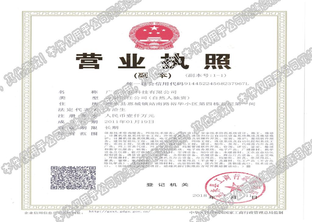 Business license